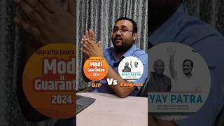 Manifesto of Bjp Vs Congress📈 #bjp #congress #rahulgandhi #modi #youtubeshorts #election