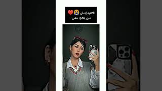 مين يتفق معي ♥️♥️🫶