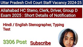 Allahabad High Court Group C and D Stenographer, Junior Assistant Recruitment 2024  for 3306 Post