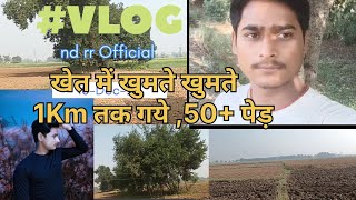 Khet me ghumne gaya tha gir gaye 🚩🚩🥭😂 | #vlog @ndrrofficial #viral #youtubevideo #ndrrofficial