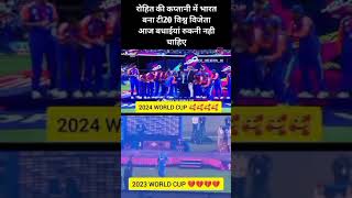 Congratulations team india #worldcupfinal2024 #icct20worldcup2024#rohitsharma