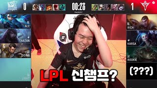 신챔프(ㅅㅋㄴ) 나오는 LPL 근황