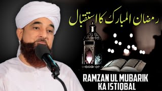 Ramzan ul Mubarik Ka Istiqbal ! || Complete Bayan 2023 || By Moulana Raza Saqib Mustafai