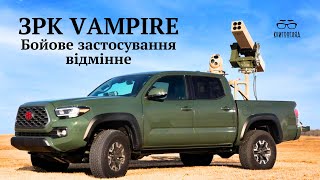 #ЗРК_VAMPIRE результати бойового застосування відмінні,хорошу зброю завжди можна добре модернізувати