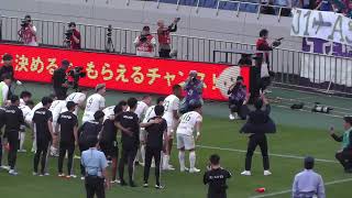 町田選手スタッフ、サポーターへ挨拶～黒田監督へハッピーバースデー♪ 浦和レッズ vs FC町田ゼルビア 2024年5月26日 Jリーグ