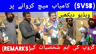 SVSB kamyab match karwany per  Remarks must watch by ikram khaeki