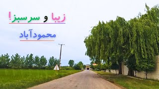 Discover the Green Paradise: Mahmoudabad, Mazandaran | زیبایی‌های محمودآباد، مازندران