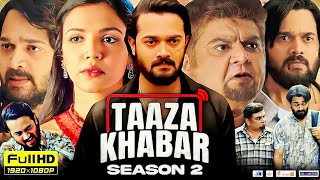 Taaza Khabar Season 2 Full Web Series Facts And Review In Hindi | Bhuvan Bam | Shriya Pilgaonkar