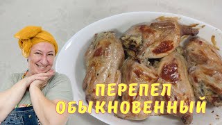 Перепелов заказывали? Рецепт перепелов // Перепелки рецепт // Блюда из перепелов