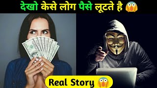 छोटी गलती पर बड़ा नुकसान 😱 | Amazing Facts | Facts In Hindi | #shorts