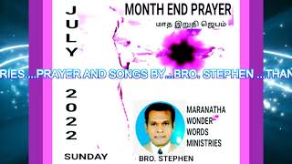 JULY 2022 MONTH END PRAYER மாத இறுதி ஜெபம் BRO. STEPHEN - MARANATHA WONDER WORDS MINISTRIES மாரநாதா.