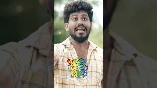 සරම කරේ | new song tik tok trailer | manej sanjaya | vini #manejsanjaya #manej