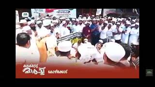 SYS SSF collectorate march speech #sunnimedia #malayalam #useeheadphoneforbestexprrince