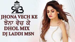 Jhona Vech Ke (Khet Te Motor) Dhol Mix Navdeep Sandhu X Miss Pooja Ft.Dj Laddi MSN