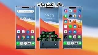 أجمل ثيم لأجهزة الهواوي وهونر ثيم iOS 14