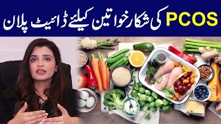 Diet plan for PCOS Women's | Sarah Farooqi | Health Matters