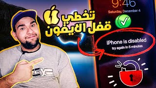 تم ايقاف iphone الاتصال ب itunes - اقوى حل مجاناً