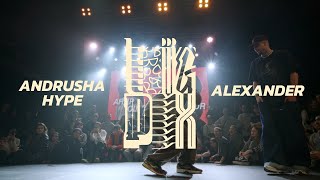 ANDRUSHA HYPE vs ALEXANDER | HIP-HOP TOP 8 | ТВІЙ РУХ 2024