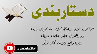 ترانه جدید به مناسبت چادر اندازی خواهران خوانده شده صدا (قاری خاکسارتخاری)