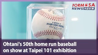 Ohtani’s 50th home run baseball on show at Taipei 101 exhibition｜Taiwan News