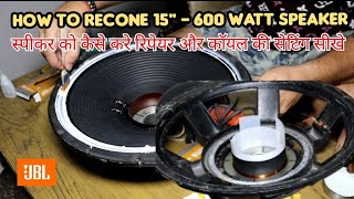 how to recon 15" - 600 watt Speaker | How to set speaker Coil | JBL  Rcf Speaker repair at Home