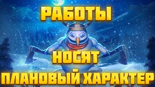 РАБОТЫ НОСЯТ ПЛАНОВЫЙ ХАРАКТЕР ► Vikings: War of Clans