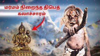 Unbelievable mysteries of Tibet | Red Snow ❄️இந்த ஒரு இடத்தில் இவ்வளவு மர்மங்களா 😱