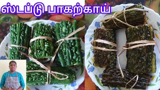 👌🏻💫ஸ்டப்டு பாகற்காய் இப்படி செய்து அசத்துங்க...stuffed bitter gourd ...#bittergourd