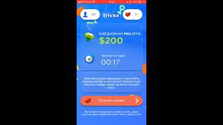 Trivaa 03.03.2019 PRO Game $200 at 21:15