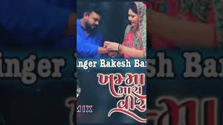 rakesh barot //new songs gujarati short videos watshppp stats short videos 2022