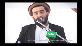 سخنرانی مولوی محمد مختار مفلح در بیست و نهمین سالگرد شهدای ۸ و ۱۴ جوزای ۱۳۵۸