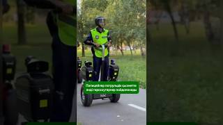 🚨Өскеменнің полицейлері патрульдік қызметте Segway гироскутерлерін пайдалануды бастады