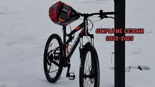 ОТКРЫТИЕ ЗИМНЕГО СЕЗОНА | VLOG ROCKRIDER ST540 S🌹