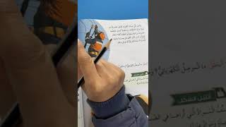 شرح درس المواد الموصلة والمواد العازلة وحل اسئلة الدرس الصف الرابع علوم