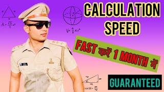 Calculation Speed कैसे FAST करें | Narender Jangra(Excise Inspector) #maths #ssc #cgl #shorts #viral