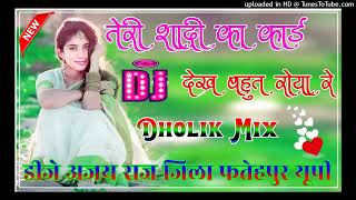 Teri Shadi Ka Card Dekh Bhaut Roya Re | Dj Hindi Song 💞 Dj Remix Scong 💞 Dj Ajay Raj