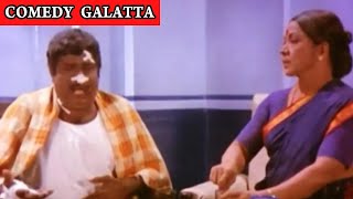 அவன் கேட்கும் போதே 50 ரூபாய் கொடுத்து இருக்கலாம் ! #goundamani