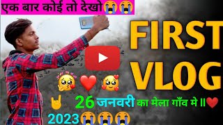 😭 My First Vlog ❤ #26january 2023 😭🖕🖕🤘गाँव मे मेला 🤘❤