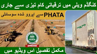 kingdom Valley Islamabad | Latest Development Update | Low Cost Housing Project in Islamabad