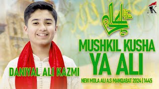 MUSHKIL KUSHA YA ALI(as) | Daniyal Ali Kazmi | 13 Rajab New Manqabat 2024 | Mola Ali Manqabat |