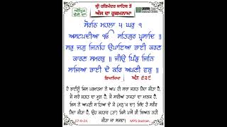 Dhur ki Bani  #todayhukamnamasahib #darbarsahib #hukamnama #darbarsahib #waheguru #wmk