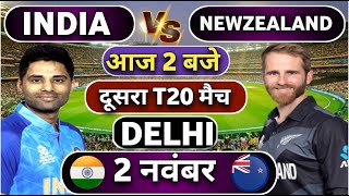 🔴India vs New Zealand 3rd T20 match Today || IND vs NZ 2024 Cricket || सूर्य कुमार यादव का तूफान