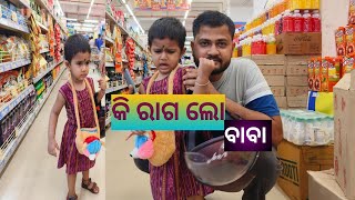 ଦୋଳିରେ ଝୁଲିବ ବୋଲି ରାଗ ଗୁଗୁଲ ର, gogul express