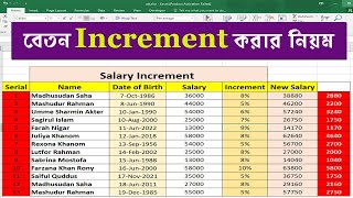 How to calculate salary increment in excel | salary increment in excel |  Step-by-Step Tutorial