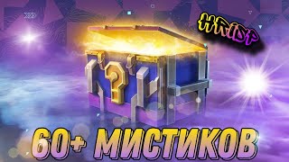 Открыл МИСТИЧЕСКИЕ КОНТЕЙНЕРЫ до НЕРФА? РЕАЛЬНО 100К ГОЛДЫ? #wotblitz #tanksblitz #контейнеры