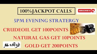 5PM evening profit STRATERGY/NIFTY/BANKNIFTY/NATURAL GAS get 10points/CRUDEOIL get 100points tamil