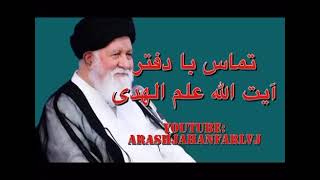 درخواست صیغه کردن جمیله علم الهدی از پدرش