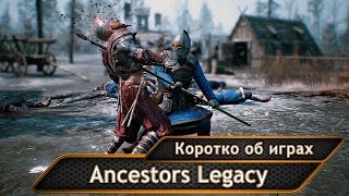 Ancestors Legacy. Беспристрастный обзор.