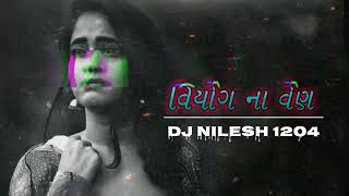 Instagram trending. વિયોગ ના વેણ Viyog na ven slowed reverb song.  Vipul susra Dj nilesh 1204