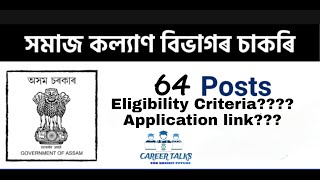 Assam Welfare recruitment 2021